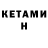 Героин VHQ Artem Neporozhniy
