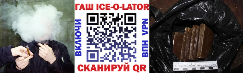 Купить закладки  Кингисепп  Гашиш гарик 