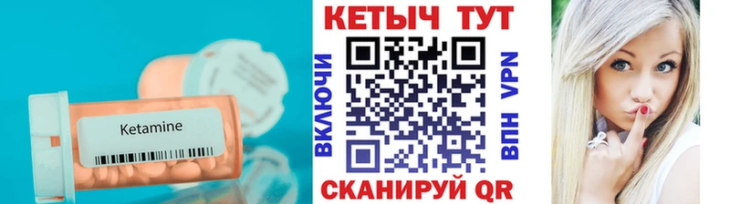 Кетамин VHQ  Купить закладки  Кингисепп 