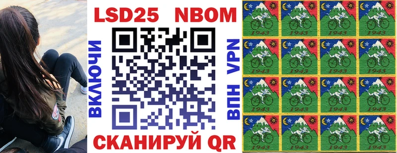 Марки NBOMe 1500мкг Кингисепп